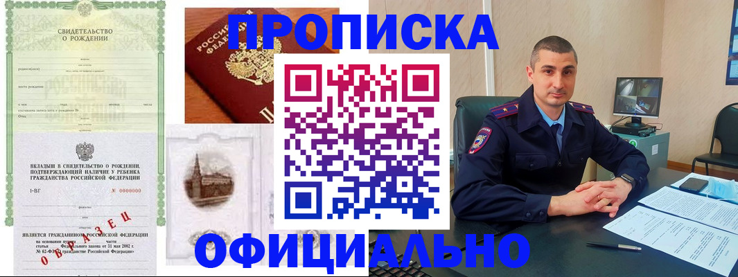 прописка иностранных граждан в Липецкая области