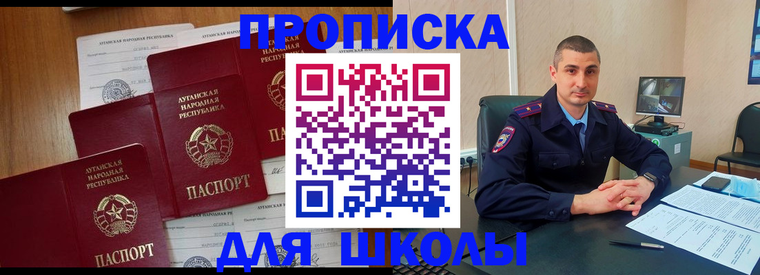 временная регистрация купить в Липецкая области