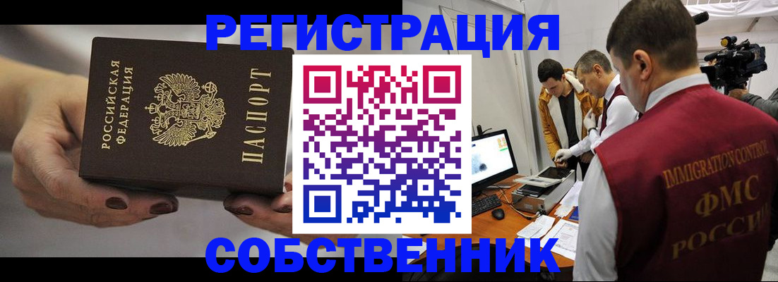 временная регистрация адрес в Липецкая области