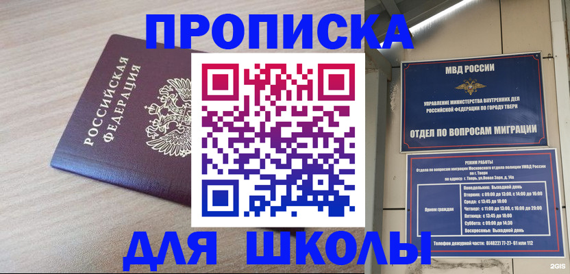 временная регистрация законно в Липецкая области