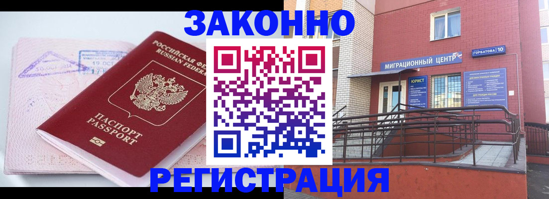 прописка гарантия в Липецкая области