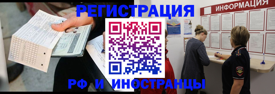 временная регистрация в квартире в Липецкая области
